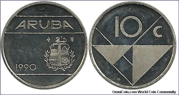 Aruba 10 Cents 1990