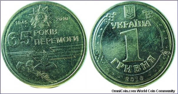 Russia1Rouble-65yrs.VictoryWWII-y(new)-2010
