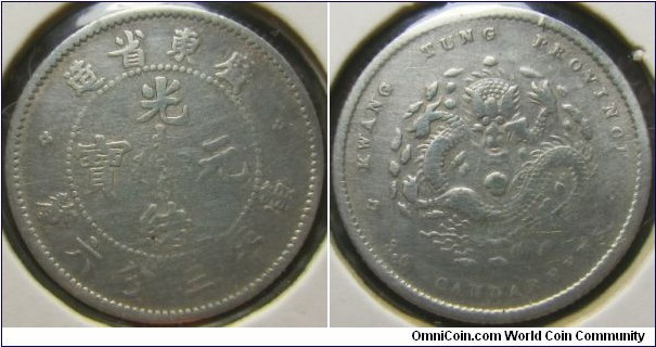 China Guangdong Province 3.6 candareens. Struck around 1890 - 1908. Rather difficult denomination coin to find. 