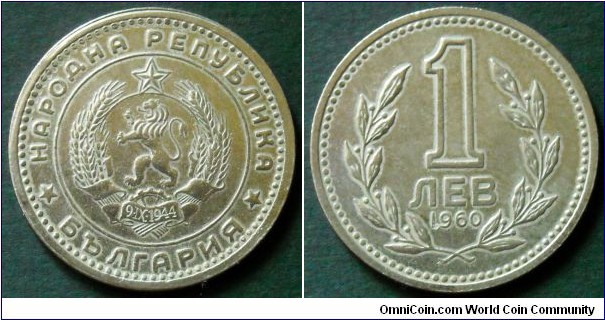 Bulgaria 1 lev.
1960