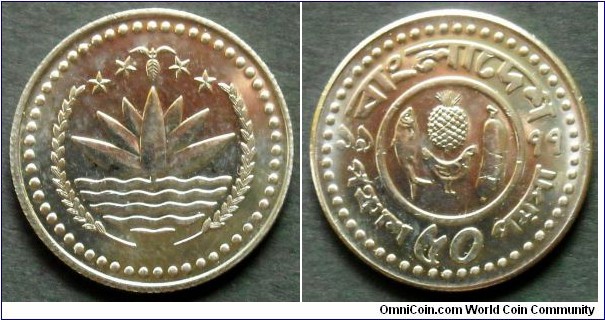 Bangladesh 50 poisha. 1977, F.A.O. issue.