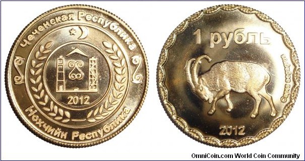 CHECHNYA (REPUBLIC)~1 Ruble 2012.  Ram