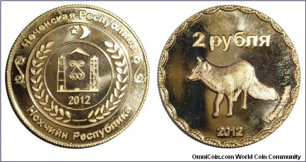 CHECHNYA (REPUBLIC)~2 Ruble 2012. Fox