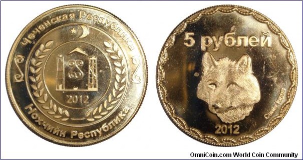 CHECHNYA (REPUBLIC)~5 Ruble 2012. Wolf