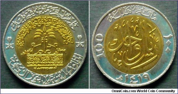 Saudi Arabia 100 halala.
1999 (AH 1419) Kingdom Centennial.
Bimetal.
