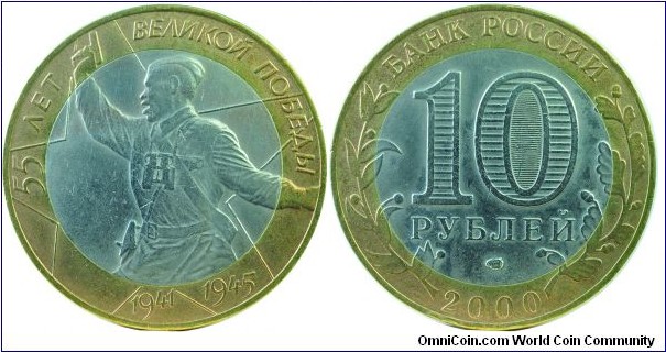 Russia10Roubles-55yrs.VictoryWWII-y670-2000