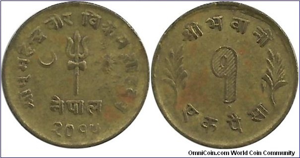 Nepal 1 Paisa 2015(1958)