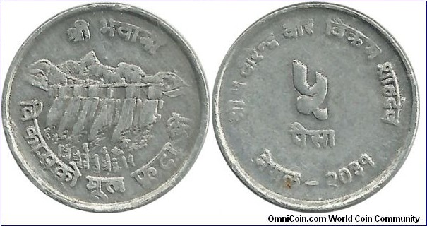 Nepal 5 Paisa 2031(1974) FAO