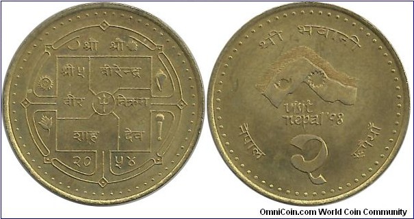 Nepal 2 Rupee 2054(1997) - Visit Nepal'98