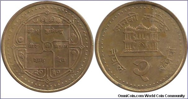 Nepal 2 Rupee 2060(2003)