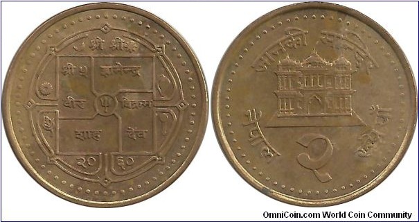 Nepal 2 Rupee 2060(2003)