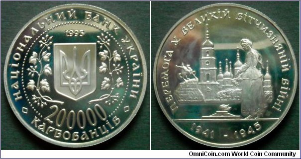 Ukraine 200000 karbovantsiv.
1995, 50th Anniversary of Victory in the Great Patriotic War (1941-1945)