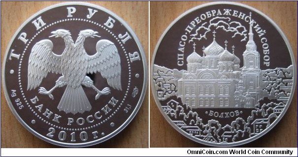 3 Rubles - Bolkhov Cathedral - 33.94 g Ag .925 Proof - mintage 10,000