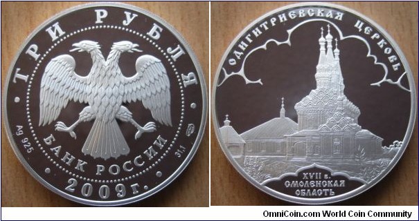 3 Rubles - Hodegetria church in Smolensk - 33.94 g Ag .925 Proof - mintage 10,000