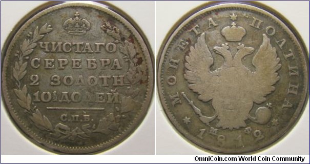 Russia 1812/1 poltina. Interesting overdate as well as mintmaster!