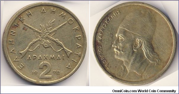 2 Drachmai (3rd Hellenic Republic // Nickel Brass)