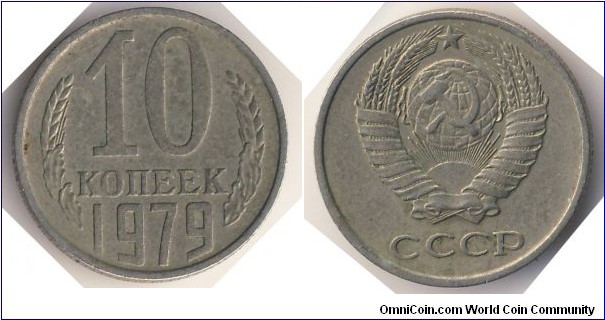 10 Kopecks (Soviet Union // Nickel Brass)