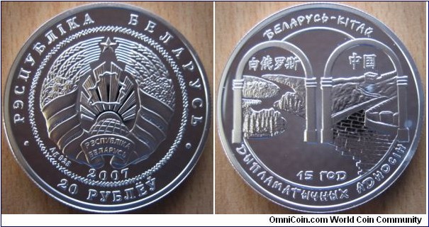 20 Rubles - 15 years of diplomatic relationship with China - 33.63 g Ag .925 Proof - mintage 2,000 - Rare coin.
