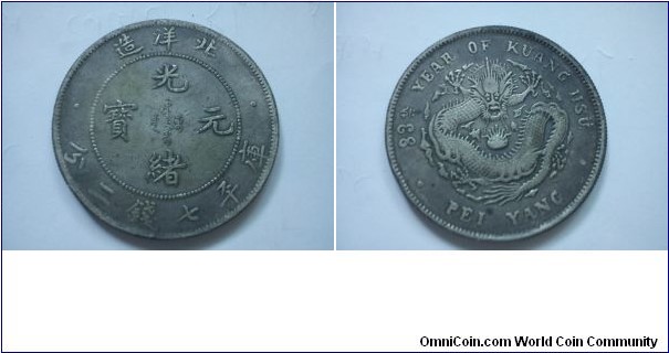 Kuang-Hsu Silver Coin 