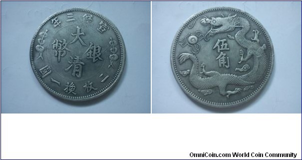 Da Ching Silver Coin (50 cents)