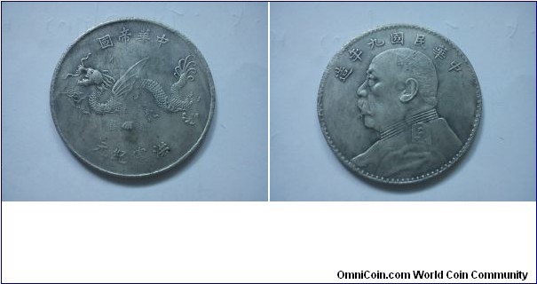 Unknown Republic of China Coin