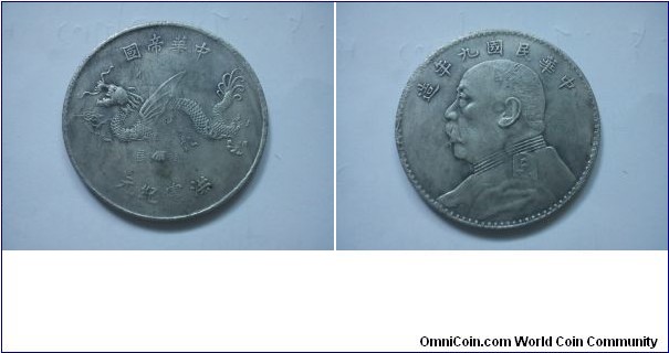 Unknown Republic of China Coin