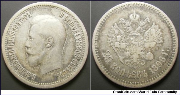 Russia 1896 25 kopek. Unusual denomination. Weight: 4.96g.