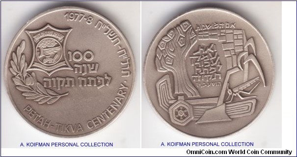 1977 Israel Petah-Tikva centenary medal; silver, lettered edge, number 3035; uncirculated or about.