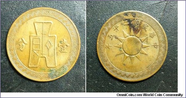 Republic of China 25th year - one cent.