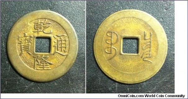 fake coin~