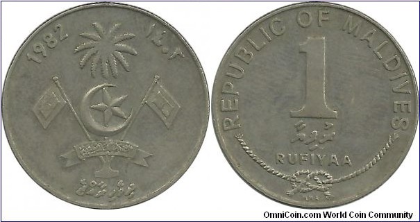 Maldives 1 Rufiyaa 1402-1982