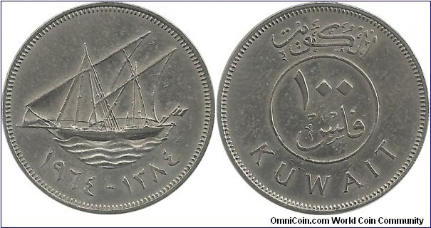Kuwait 100 Fils 1384-1964 Emir Abdullah III