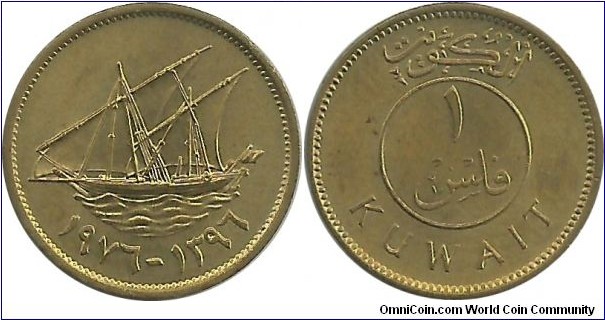Kuwait 1 Fil 1396-1976 Emir Sabah III
