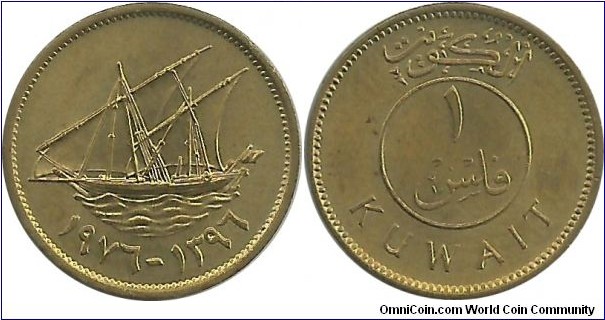 Kuwait 1 Fil 1396-1976 Emir Sabah III