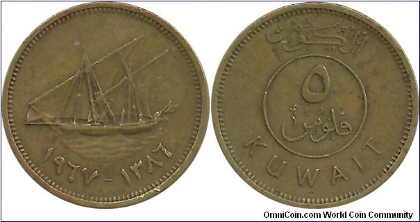 Kuwait 5 Fils 1386-1967 Emir Sabah III