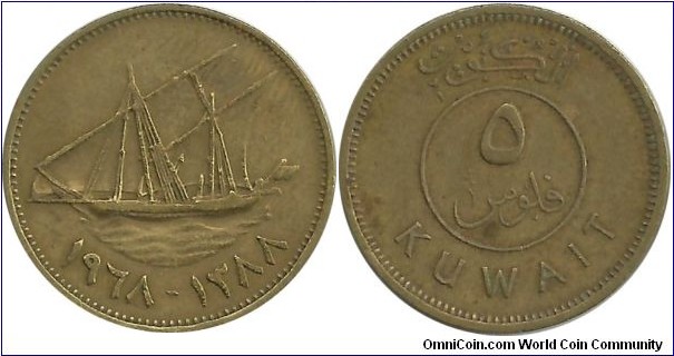 Kuwait 5 Fils 1388-1968 Emir Sabah III
