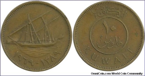 Kuwait 10 Fils 1389-1969 Emir Sabah III
