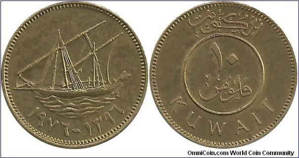 Kuwait 10 Fils 1396-1976 Emir Sabah III