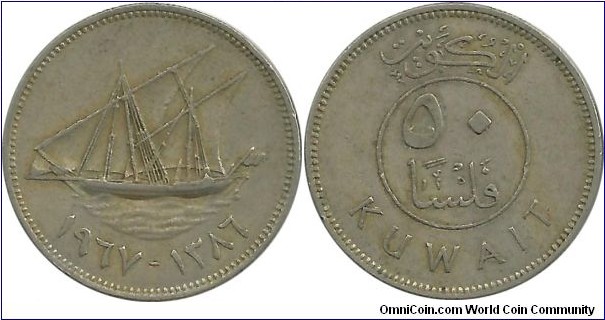 Kuwait 50 Fils 1386-1967 Emir Sabah III