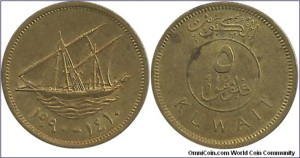 Kuwait 5 Fils 1410-1990 Emir Jaber III