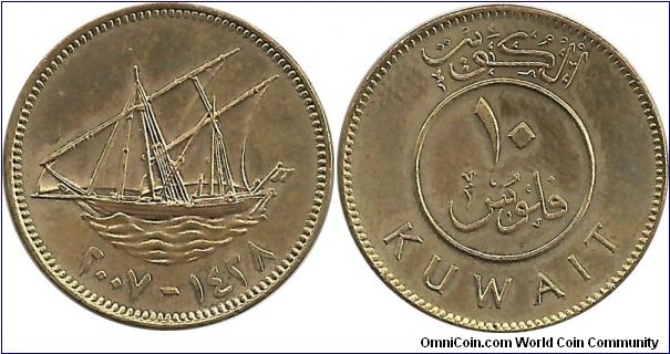 Kuwait 10 Fils 1428-2007 Emir Sabah IV