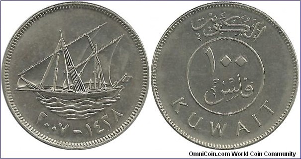 Kuwait 50 Fils 1428-2007 Emir Sabah IV