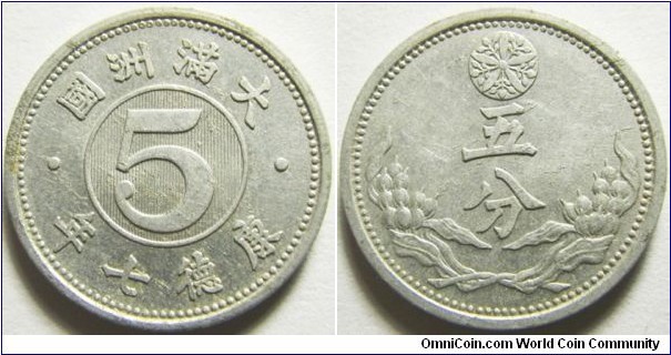 China Manchukuo 1940 5 fen. Nice condition! Weight: 1.30g. 