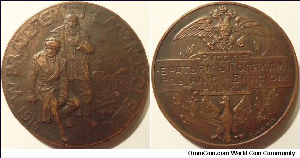 WW1 bronze medal 'To Polish Brothers' issued by the Russian Numismatic Society (POH). St. Petersburg.