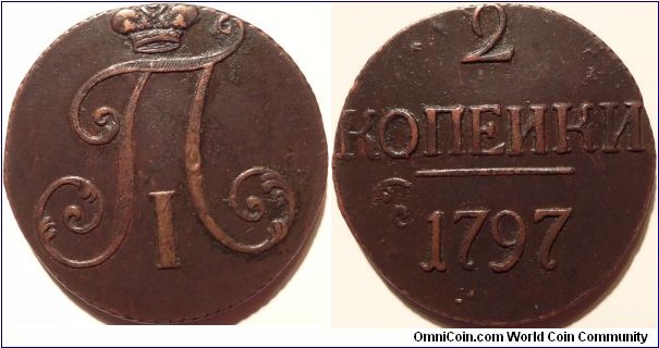 AE 2 kopeeks, Kolyvan Mint - no mintmark. Large date variety. Ex Dmitry Markov 
