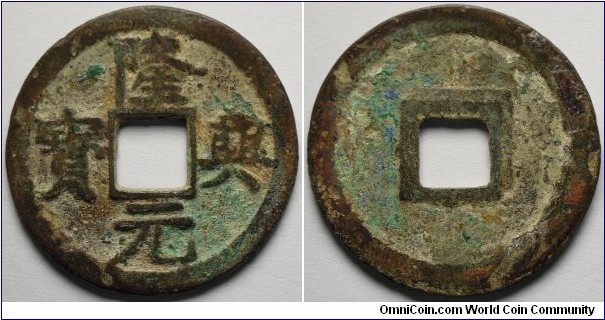 Southern Song Long Xing Yuan Bao value-2.