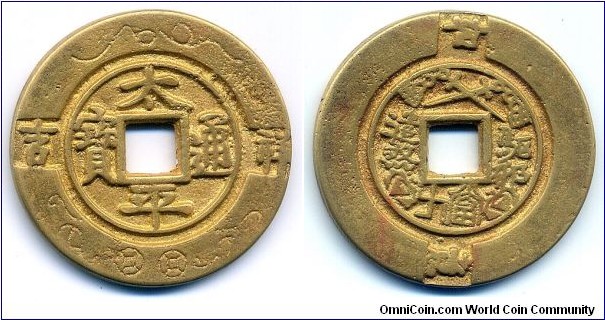 太平通寶 (Tai Ping Tong Bao), 40mm, 3mm, 25.8g., Gilt Charm, Northern Sung Dynasty (960-1127), Scarce! 太平通寶“吉祥如意、雙劍、驱邪谴煞、當十”花錢(厭勝錢)，罕有鎏金銅質，爲宋太宗趙光義太平興國年間(976-983)年鑄。