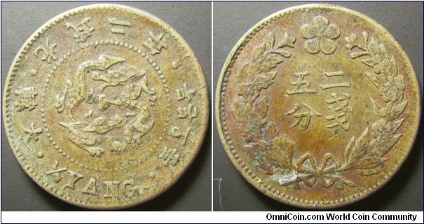 Korea 1898 1/4 yang. A different variety type. Weight: 4.66g. 