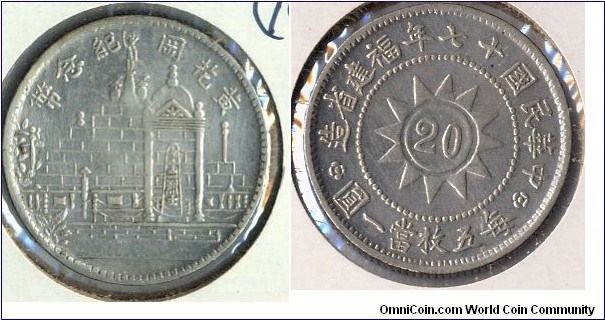 20-Cent Silver Coin, Fukien Province.
民国十七年，福建省造黄花岗纪念币贰角一枚。
