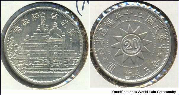 20-Cent Silver Coin, Fukien Province. 
民国二十年，福建省造